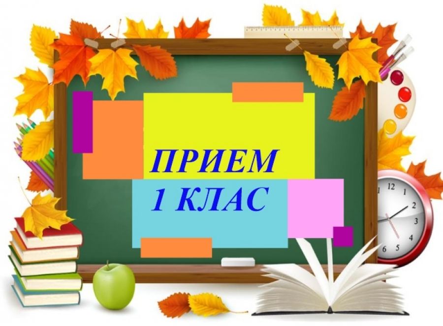 Прием - ОУ Гео Милев - Пловдив
