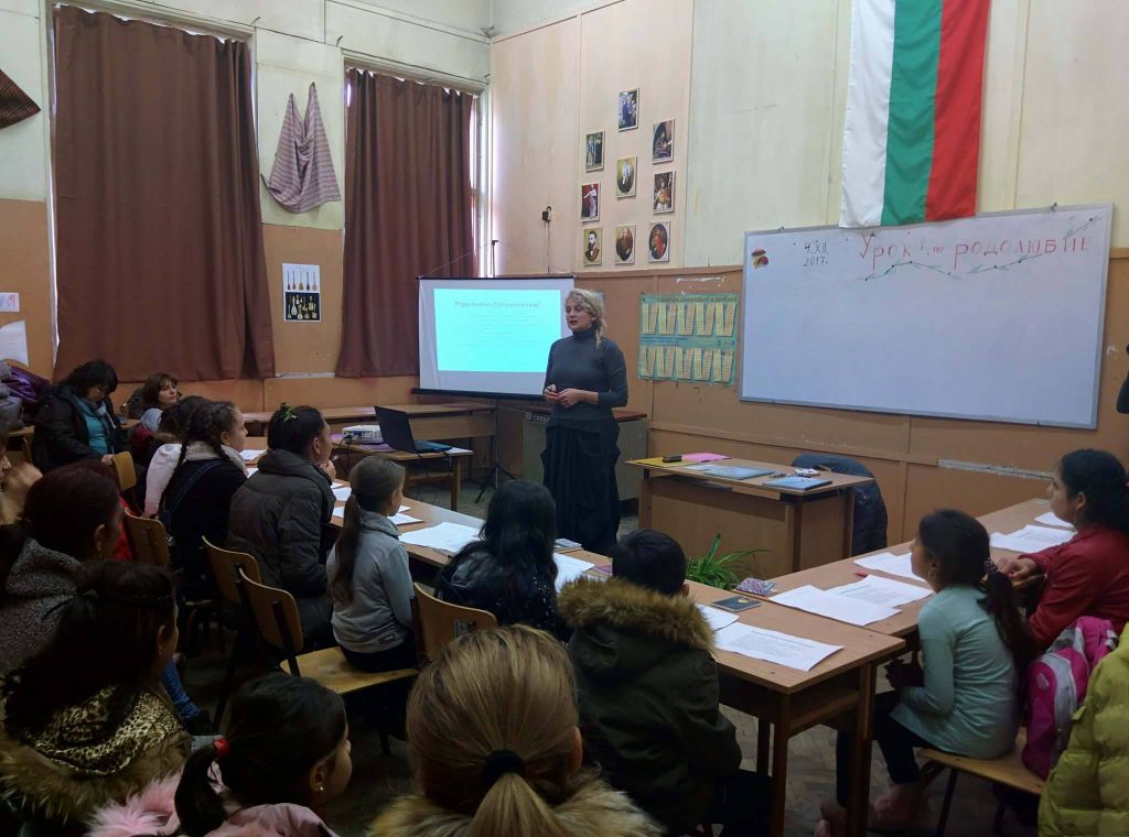 Открит урок по родолюбие - ОУ Гео Милев - Пловдив
