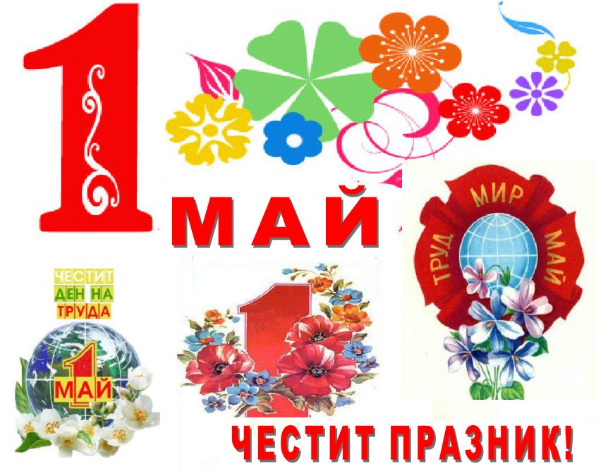 Неучебни дни  - ОУ Гео Милев - Пловдив
